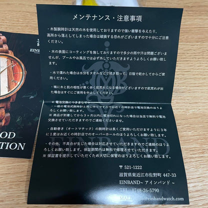 Beautiful Condition EINBAND Wooden Wristwatch