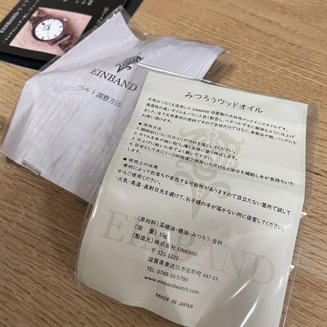 Beautiful Condition EINBAND Wooden Wristwatch