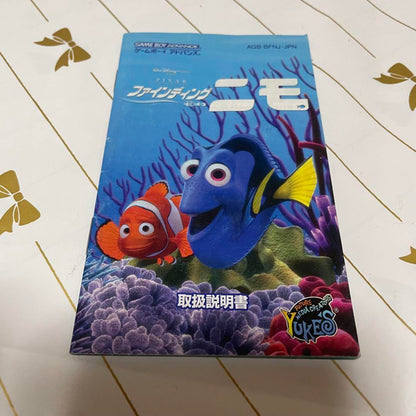 Operational Verification Complete [GBA] Finding Nemo Disney