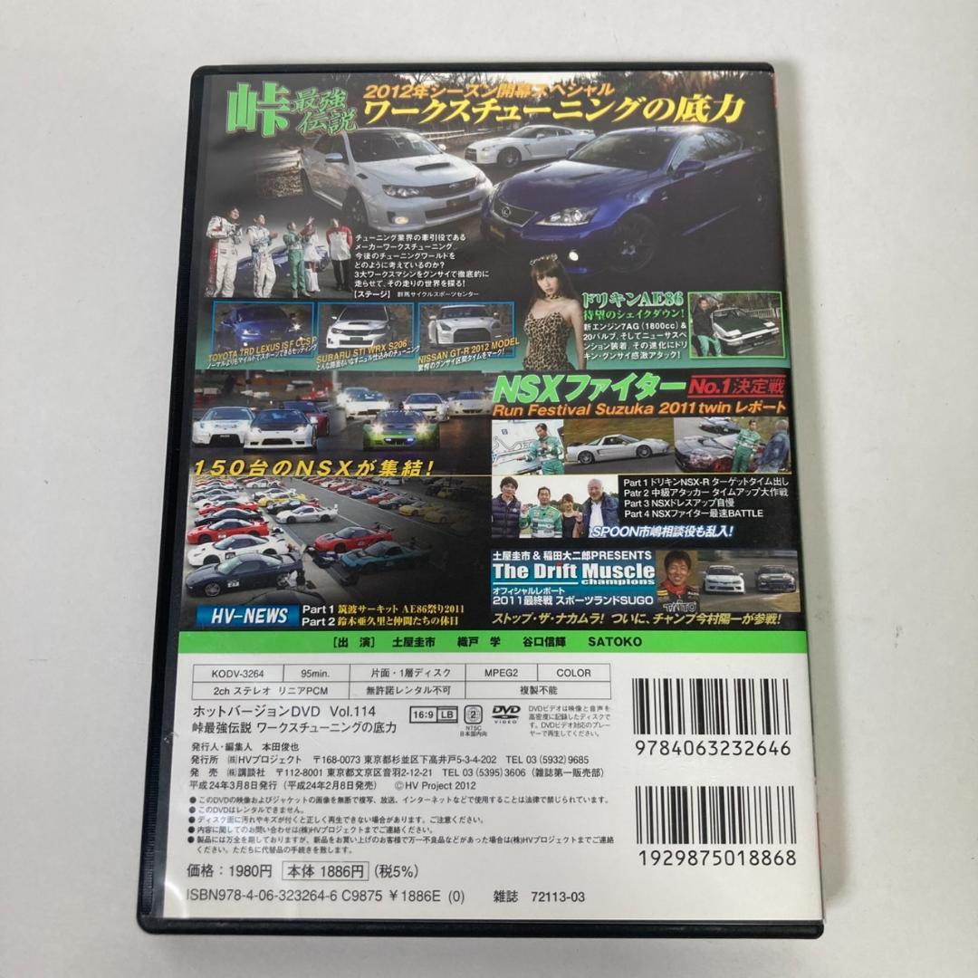 [DVD] Hot Version Vol.114 Mountain Strongest Legend 2012 Season Opening SP