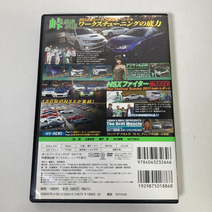 [DVD] Hot Version Vol.114 Mountain Strongest Legend 2012 Season Opening SP