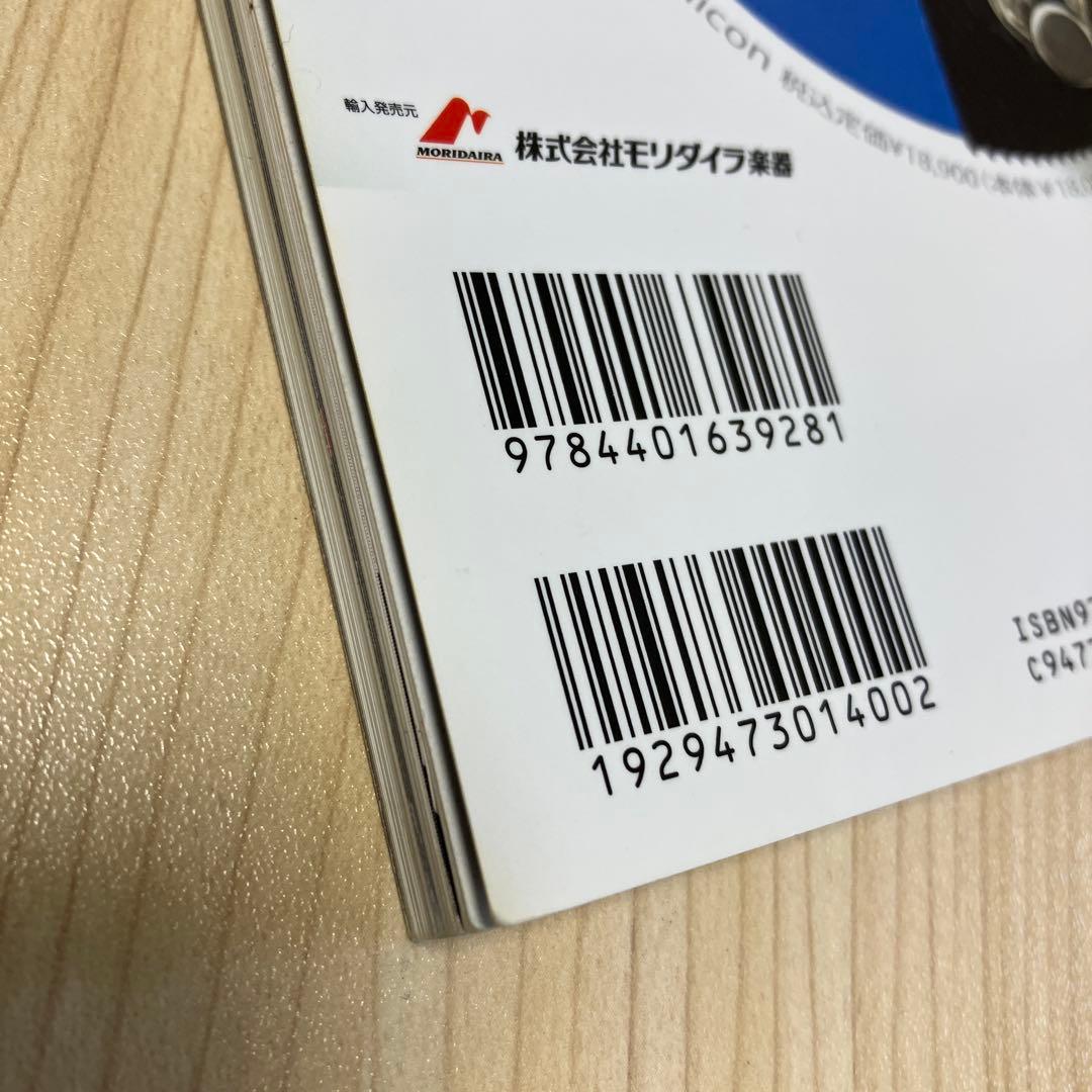 THE EFFECTOR book VOL.22