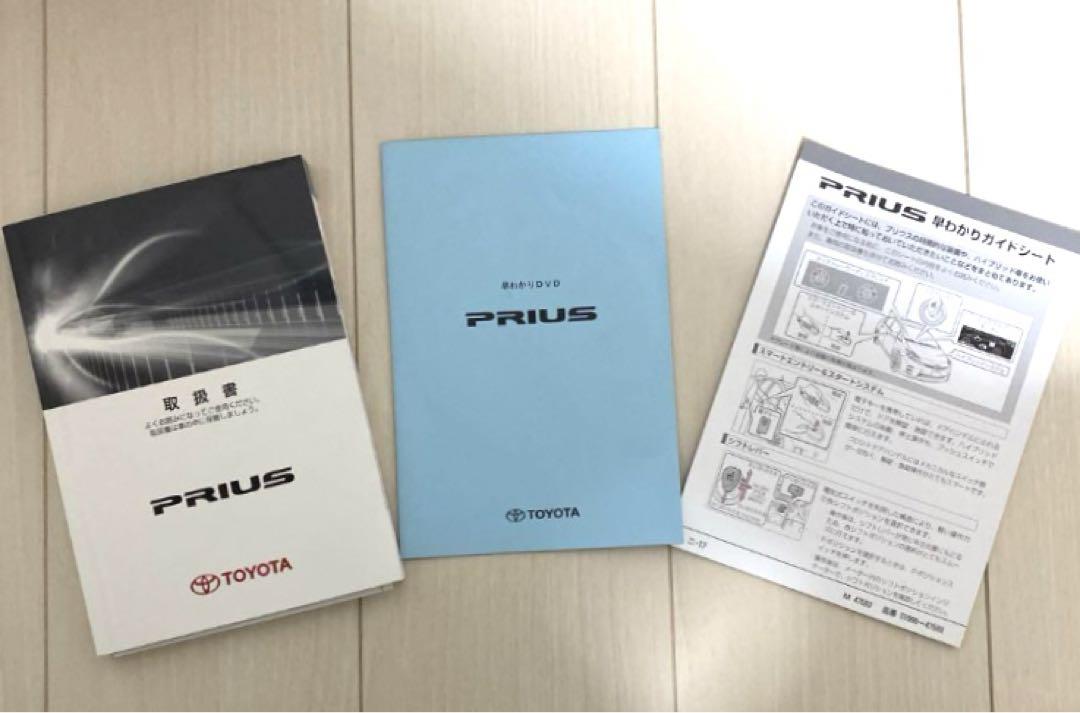 30 Prius User Manual