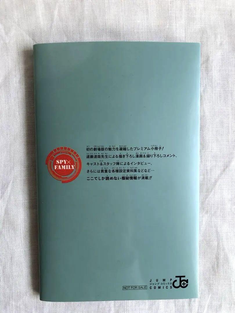 Unused Good Condition Spy Family Work Book Sample Item Movie Entrance Bonus Badge 2 Pieces