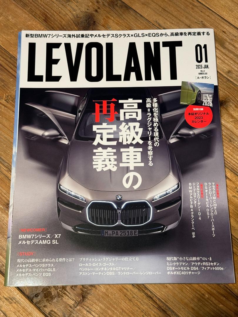 New LEVOLANT January 2023 Issue Redefining Luxury Cars