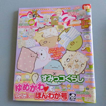 【Nene Nene 2020 February-March Issue】 Dreamy Kawaii Issue