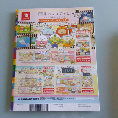 【Nene Nene 2020 February-March Issue】 Dreamy Kawaii Issue