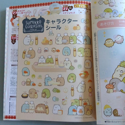 【Nene Nene 2020 February-March Issue】 Dreamy Kawaii Issue