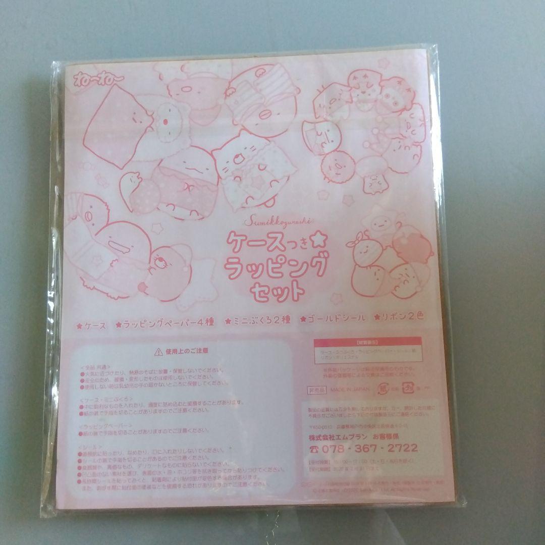 【Nene Nene 2020 February-March Issue】 Dreamy Kawaii Issue