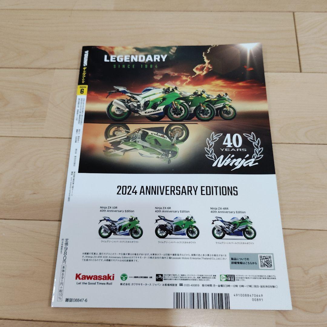 Young Machine June 2024