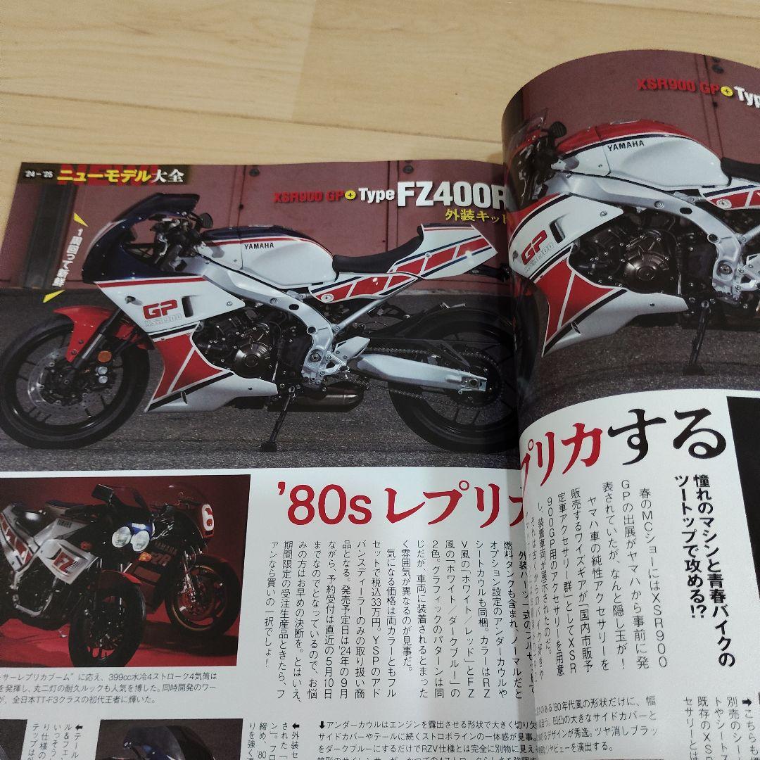 Young Machine June 2024