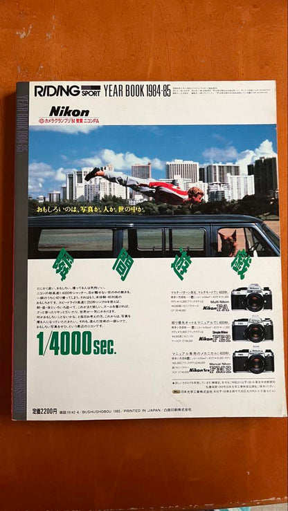 Year Book 1984-85 Motorcycle