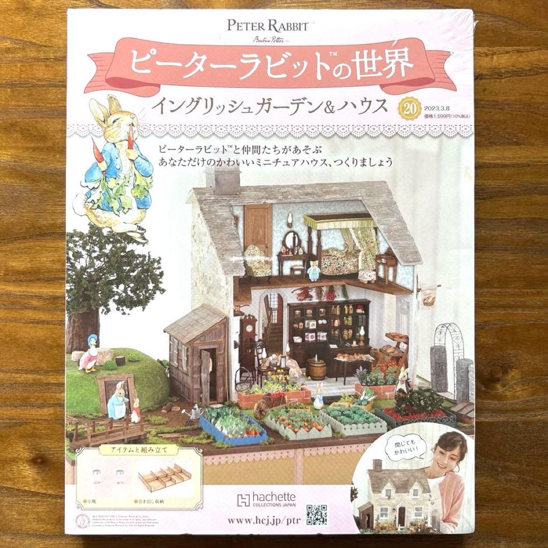 The World of Peter Rabbit No. 20 English Garden Book