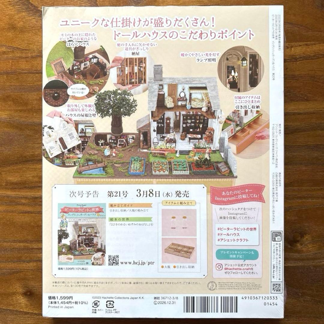 The World of Peter Rabbit No. 20 English Garden Book