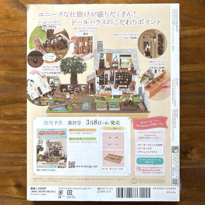 The World of Peter Rabbit No. 20 English Garden Book