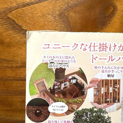 The World of Peter Rabbit No. 20 English Garden Book