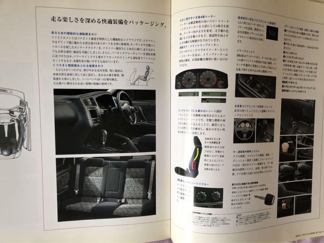 Nissan Primera Wagon Catalog