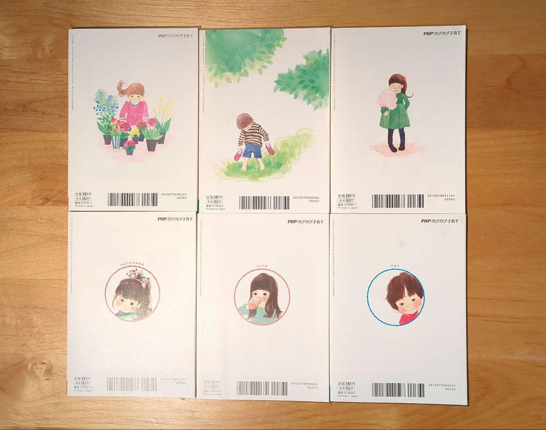 Nobi Nobi Childcare 1-6 Volume Set