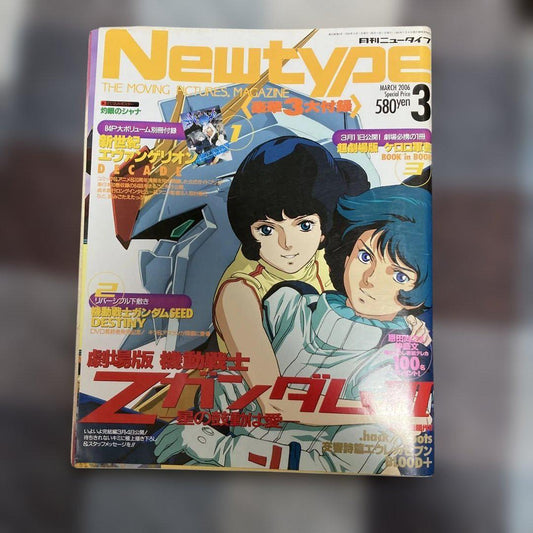 Newtype March 2006