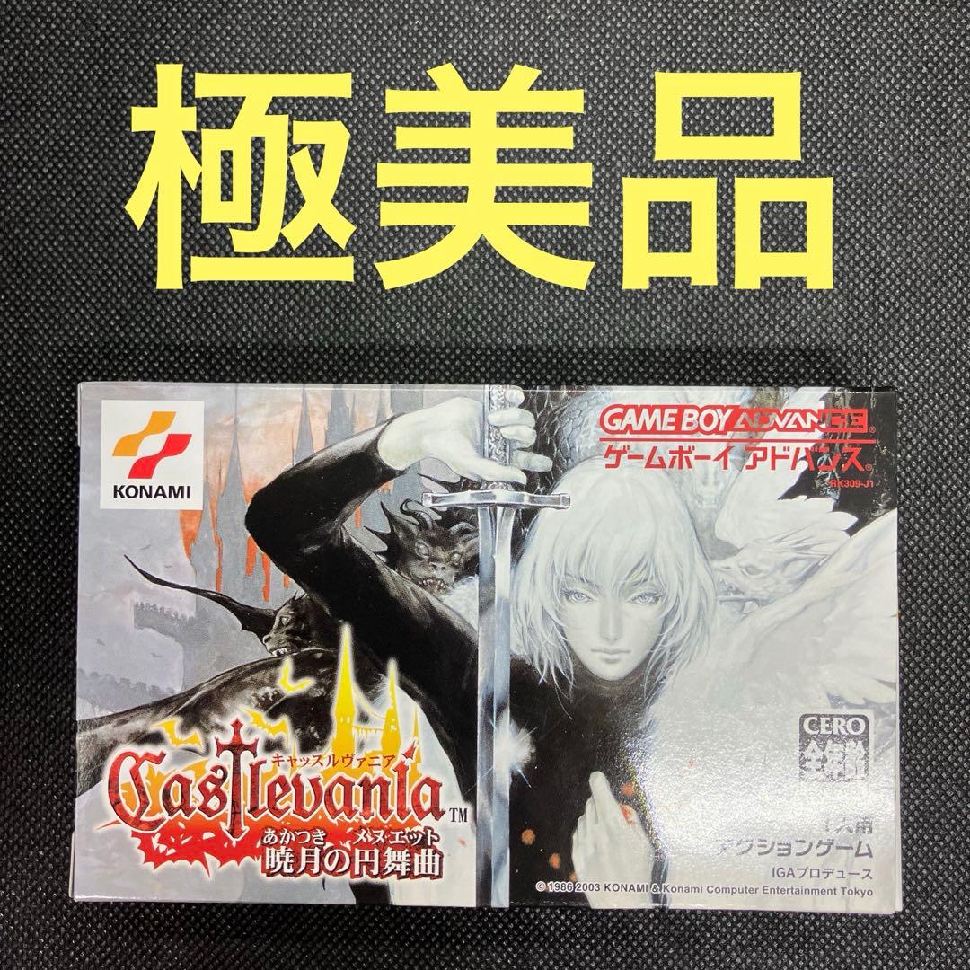 Castlevania: Moonlight Symphony