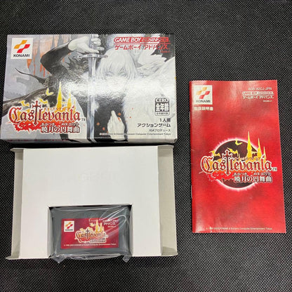 Castlevania: Moonlight Symphony