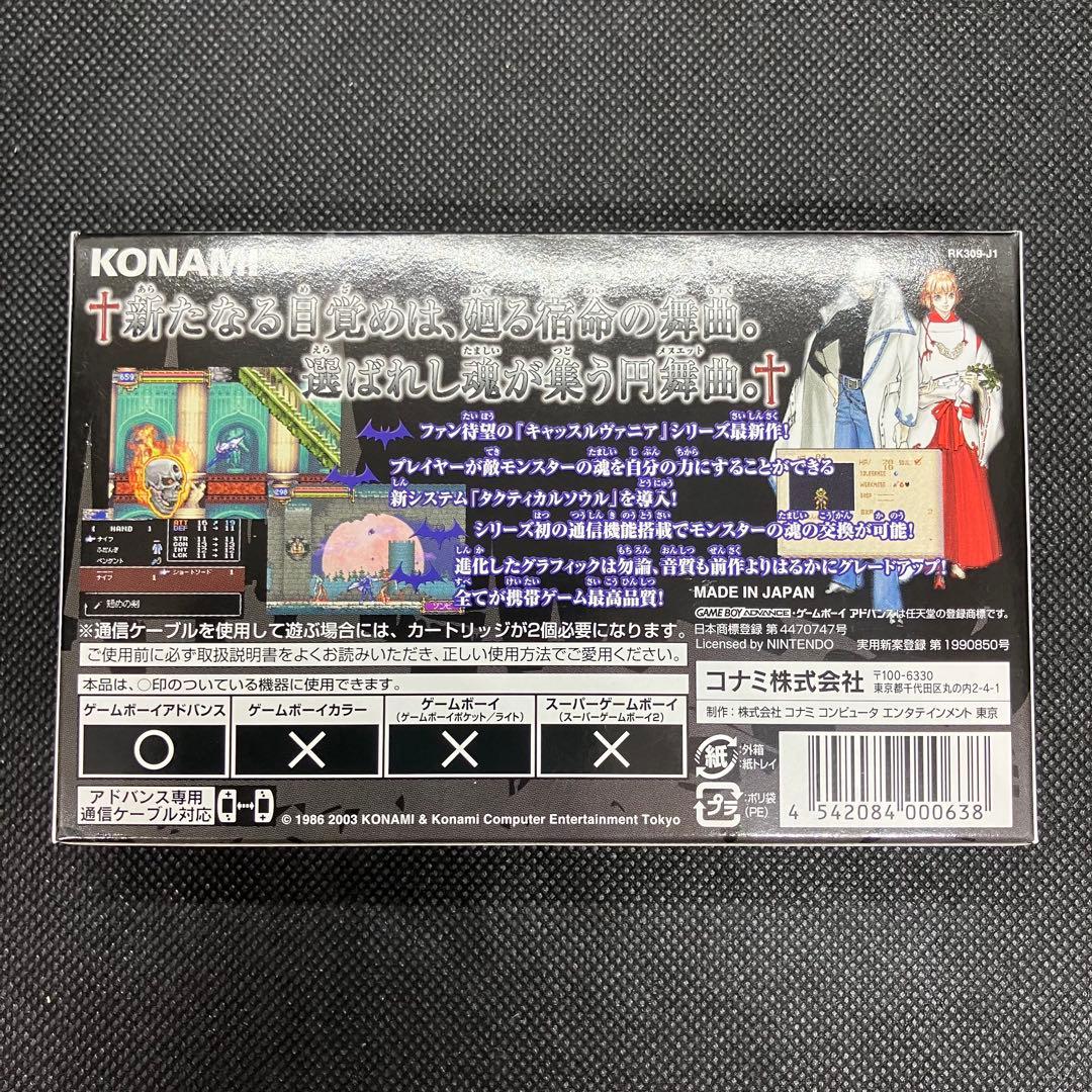 Castlevania: Moonlight Symphony