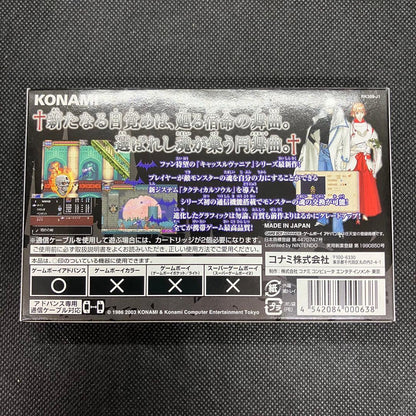 Castlevania: Moonlight Symphony