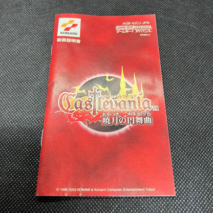 Castlevania: Moonlight Symphony