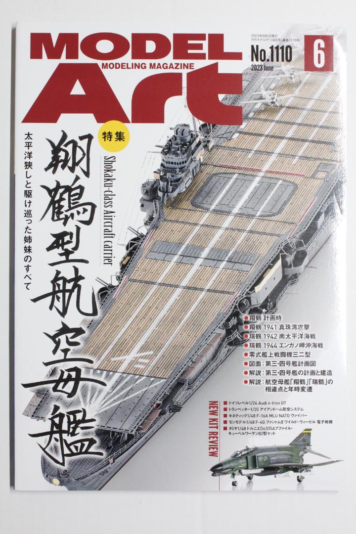 Model Art June 2023 "Hyojun Type Aircraft Carrier" Special