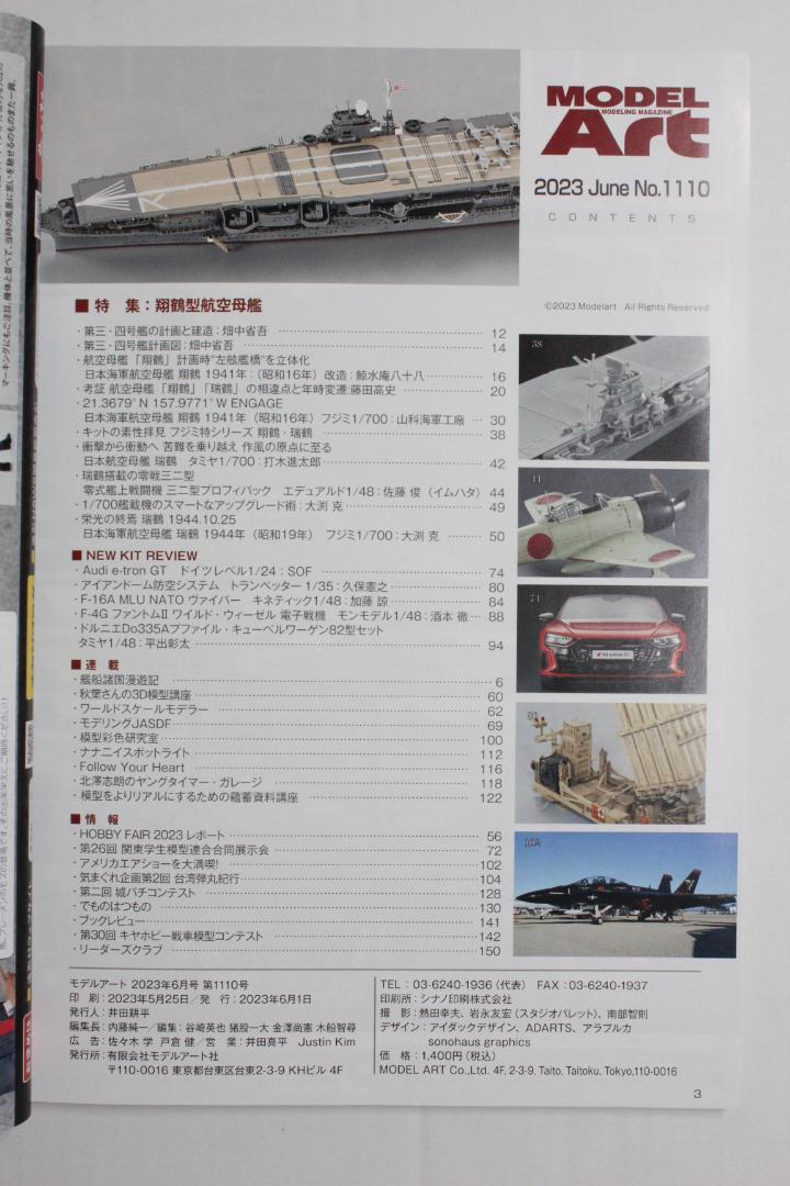 Model Art June 2023 "Hyojun Type Aircraft Carrier" Special