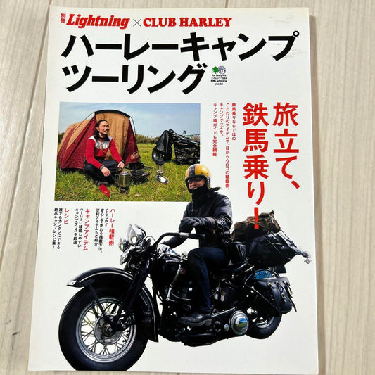 Motorcycle Camping Magazine Harley Camping Touring