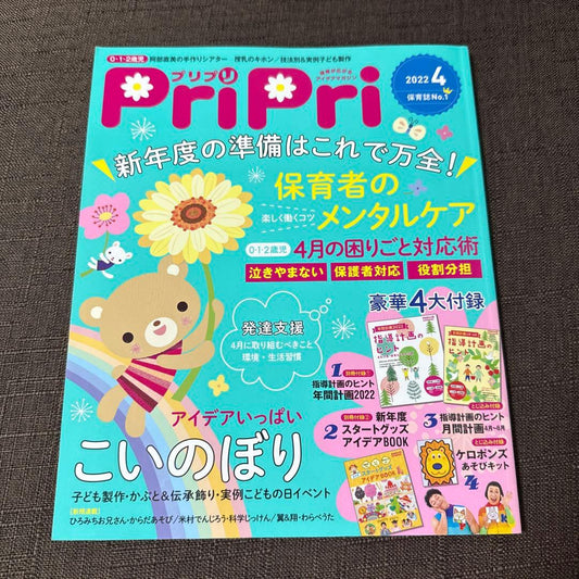 Puri Puri April 2022 Issue