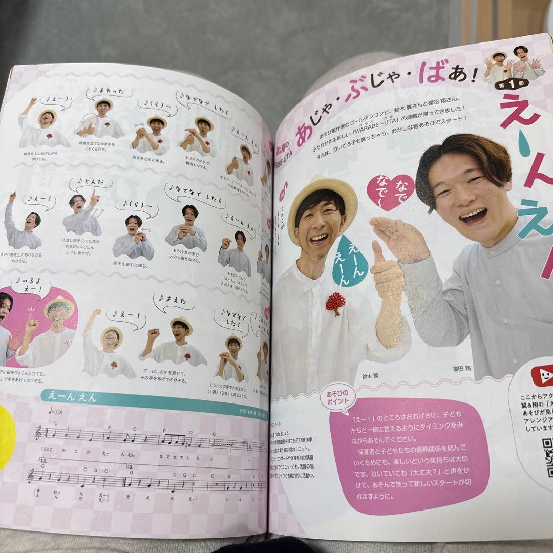 Puri Puri April 2022 Issue