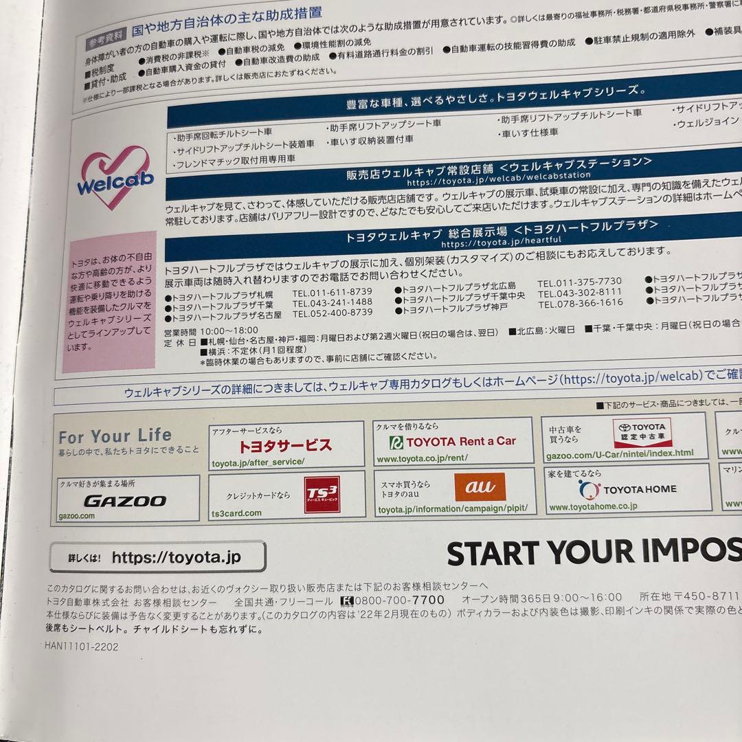 [Toyota Catalog Discontinued] Toyota VOXY Catalog