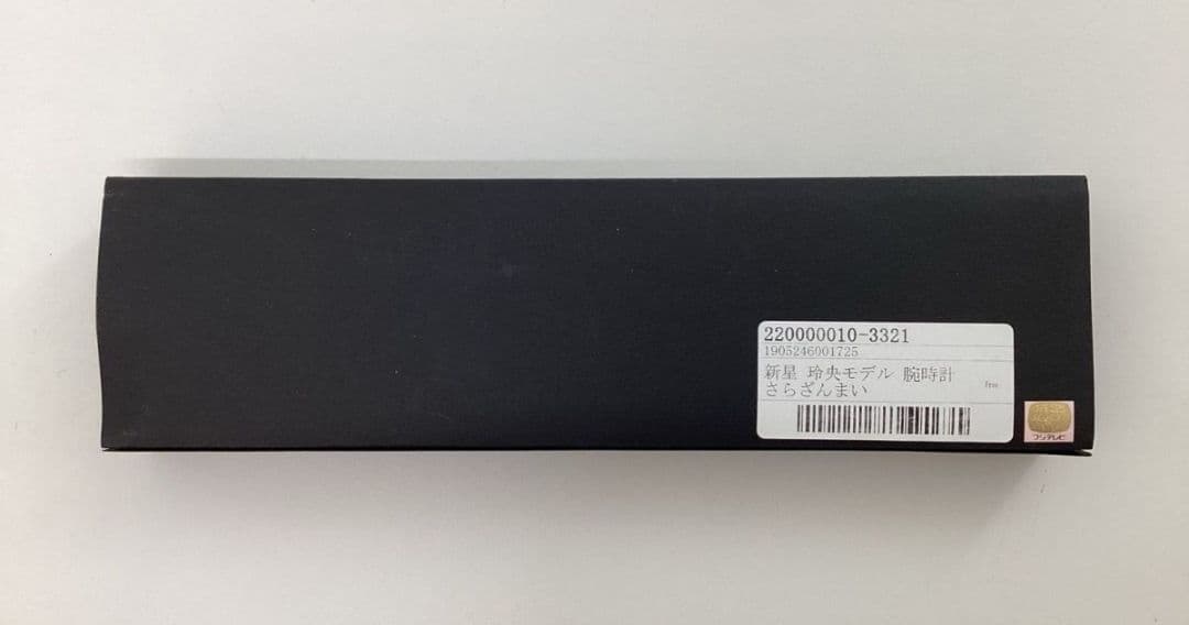 New Super Groupies New Star Ryota Leo Watch