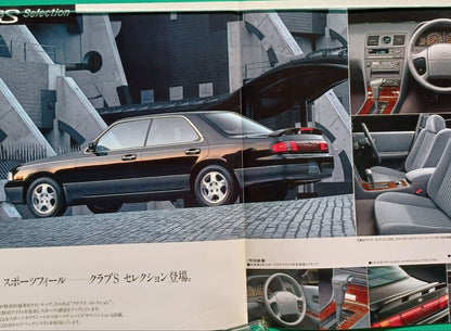 Beautiful condition 1990 Nissan Laurel 7th generation C34 type 'Club S Selection' catalog