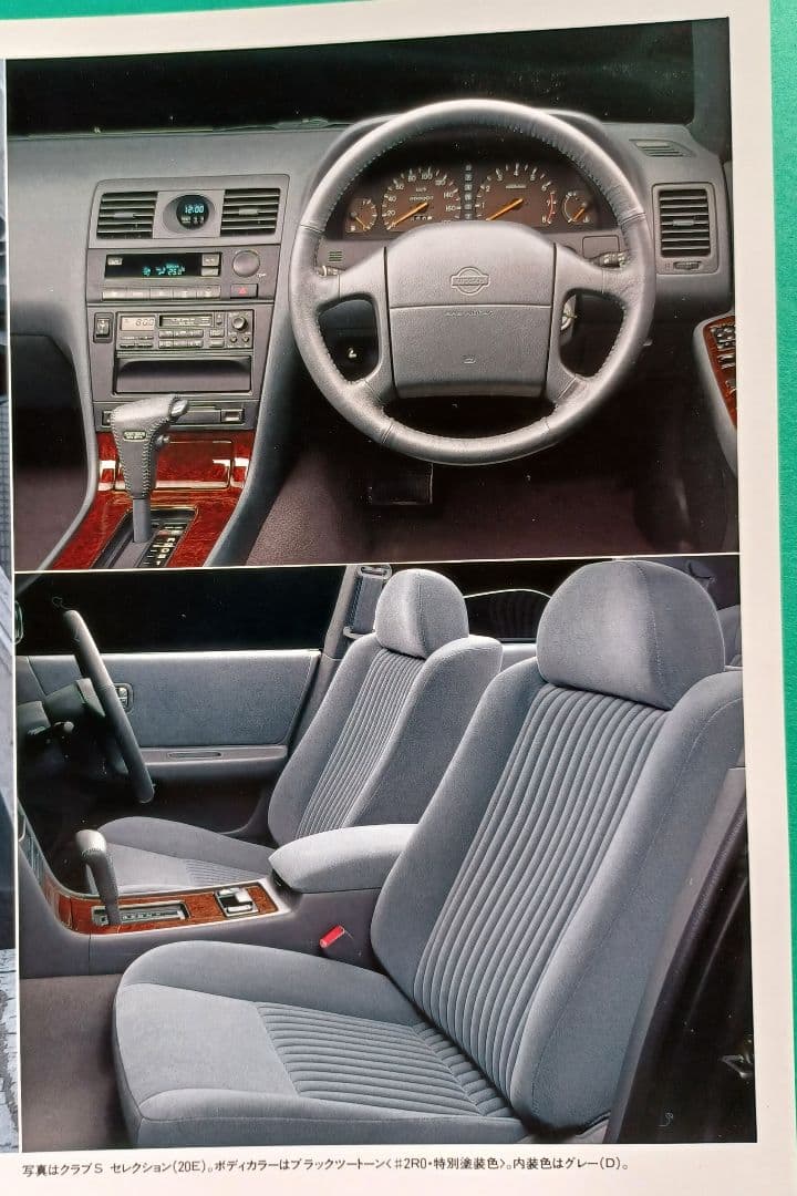 Beautiful condition 1990 Nissan Laurel 7th generation C34 type 'Club S Selection' catalog