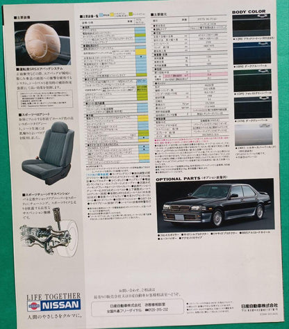Beautiful condition 1990 Nissan Laurel 7th generation C34 type 'Club S Selection' catalog