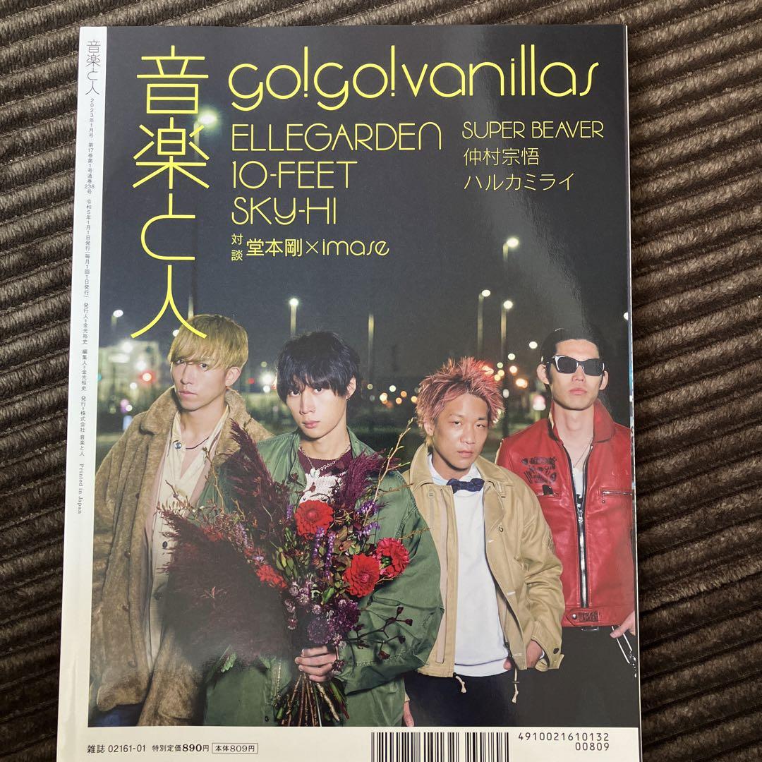 Music and People January 2023