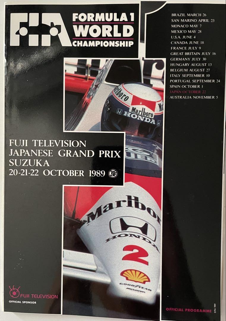 Price Adjustment! 1989 F1 Japanese Grand Prix Official Program