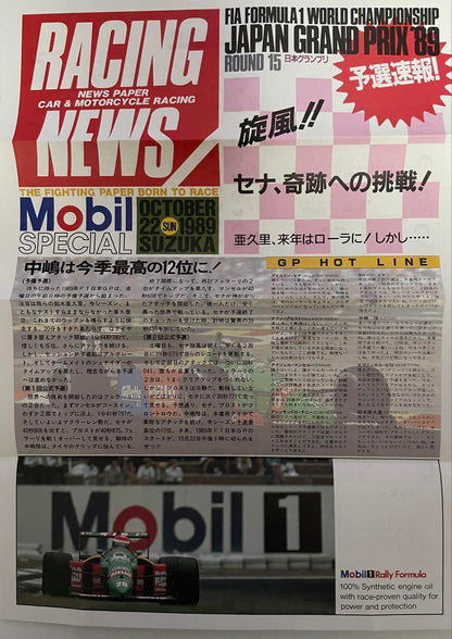 Price Adjustment! 1989 F1 Japanese Grand Prix Official Program