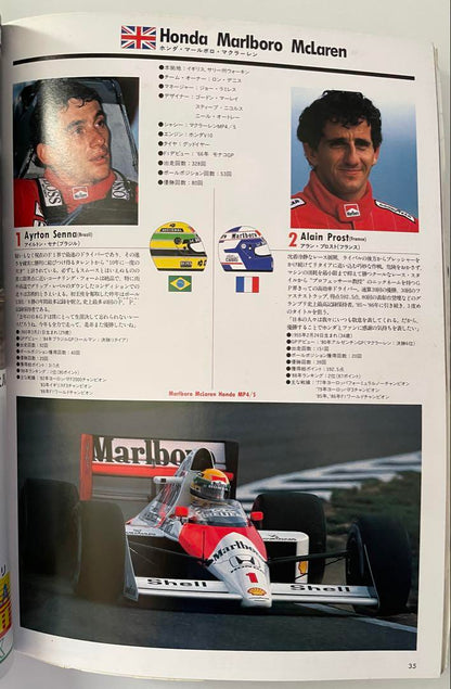Price Adjustment! 1989 F1 Japanese Grand Prix Official Program