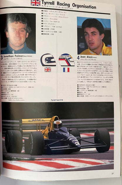 Price Adjustment! 1989 F1 Japanese Grand Prix Official Program