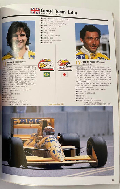 Price Adjustment! 1989 F1 Japanese Grand Prix Official Program