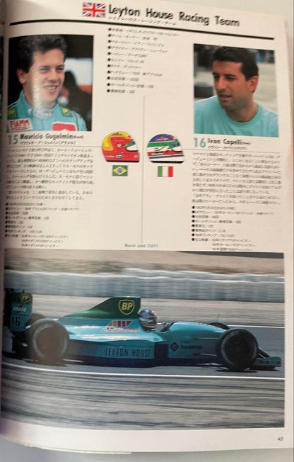 Price Adjustment! 1989 F1 Japanese Grand Prix Official Program