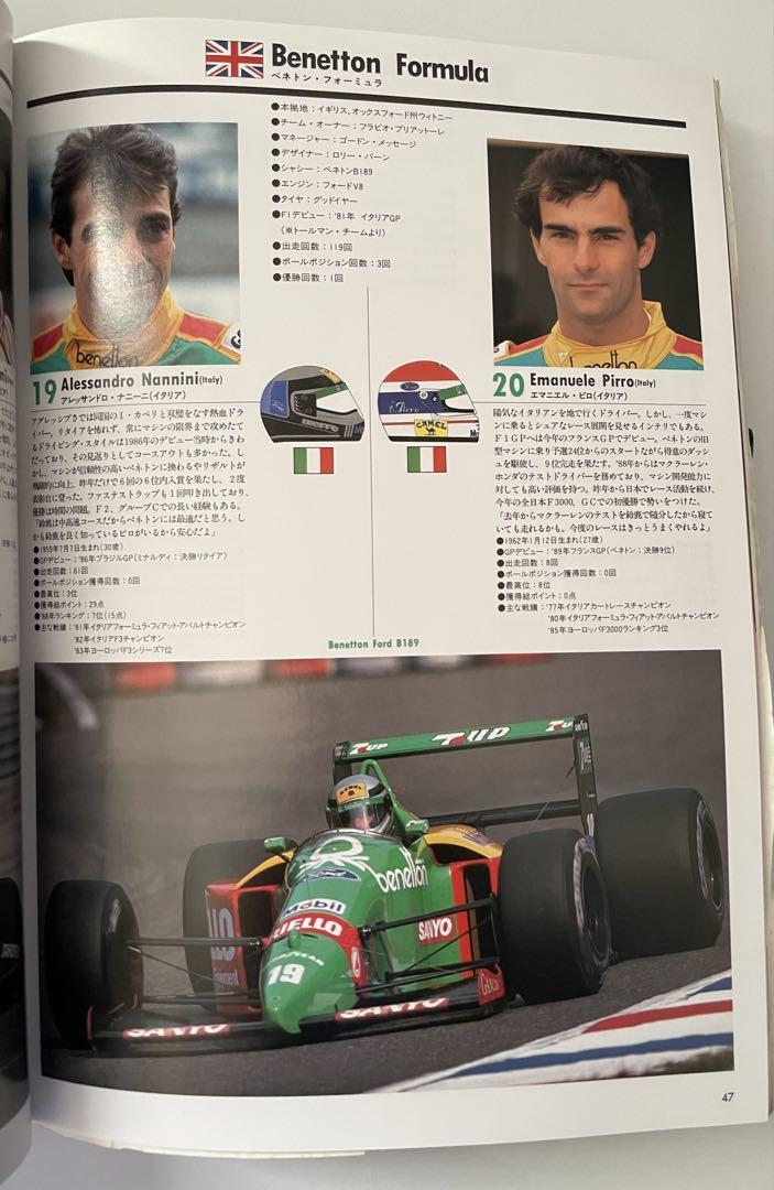 Price Adjustment! 1989 F1 Japanese Grand Prix Official Program