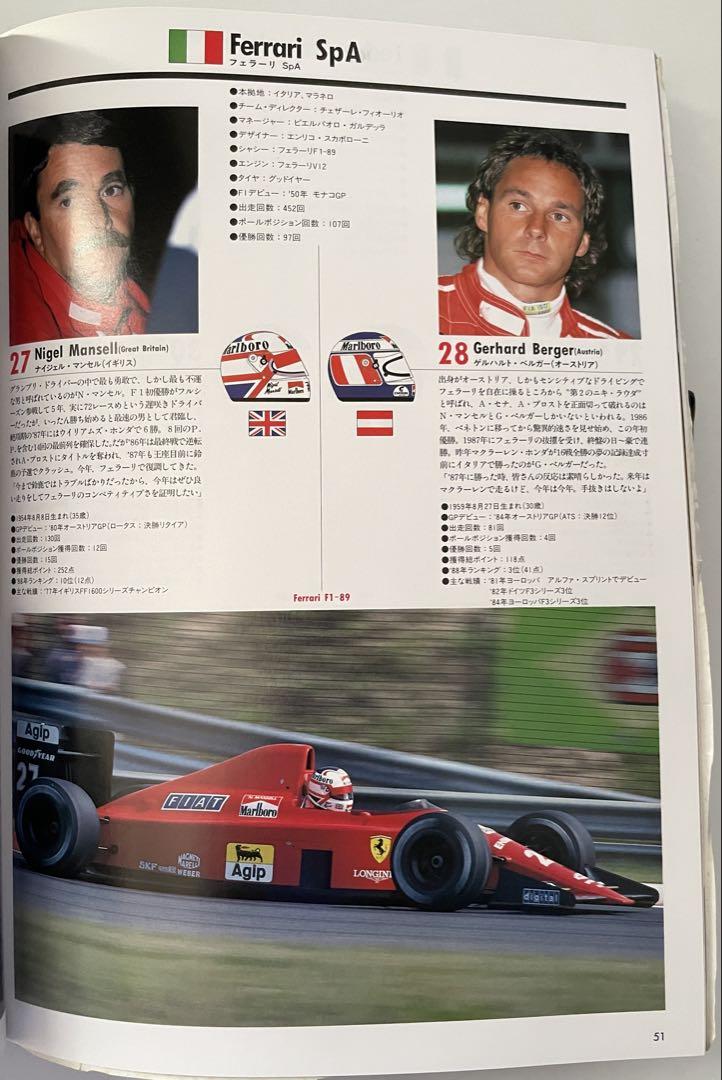 Price Adjustment! 1989 F1 Japanese Grand Prix Official Program