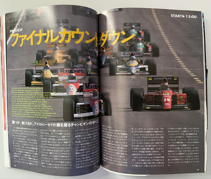 Price Adjustment! 1989 F1 Japanese Grand Prix Official Program