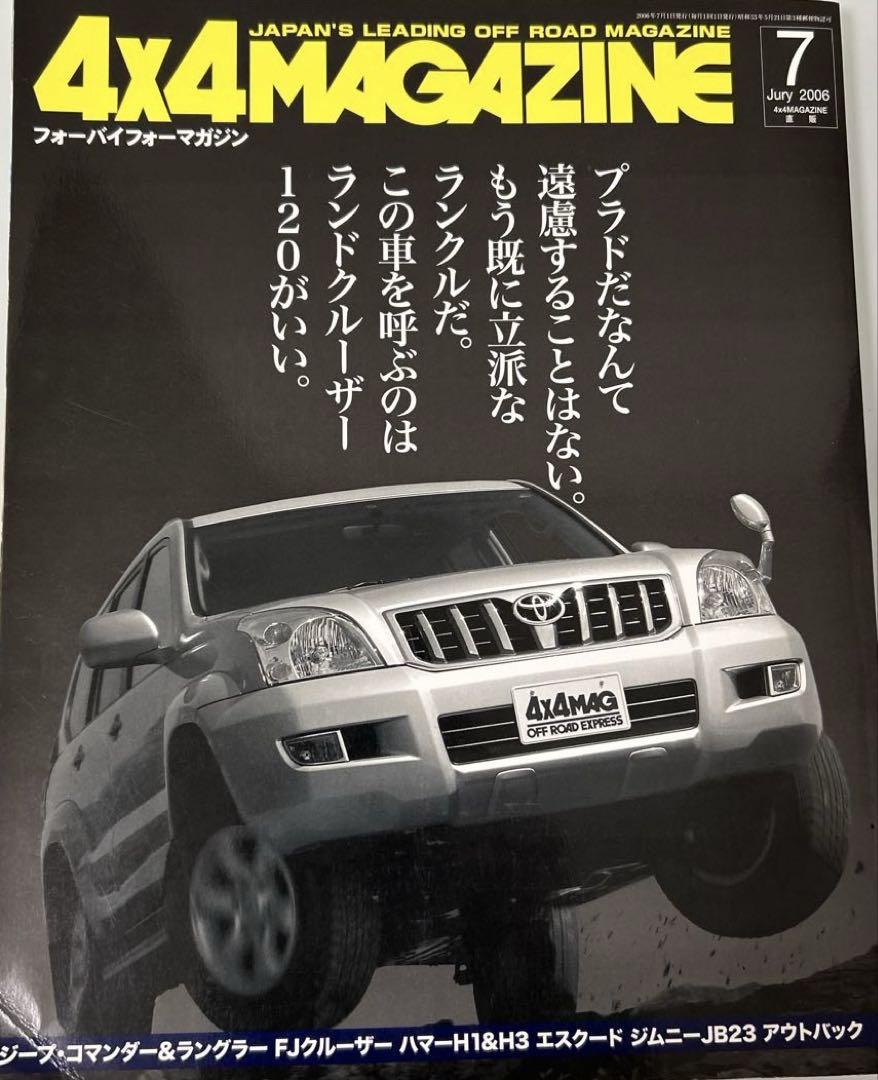 4x4 MAGAZINE July 2006 Issue Land Cruiser 120 Prado Special Feature