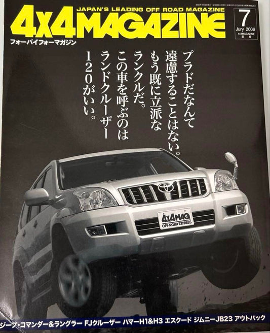4x4 MAGAZINE July 2006 Issue Land Cruiser 120 Prado Special Feature